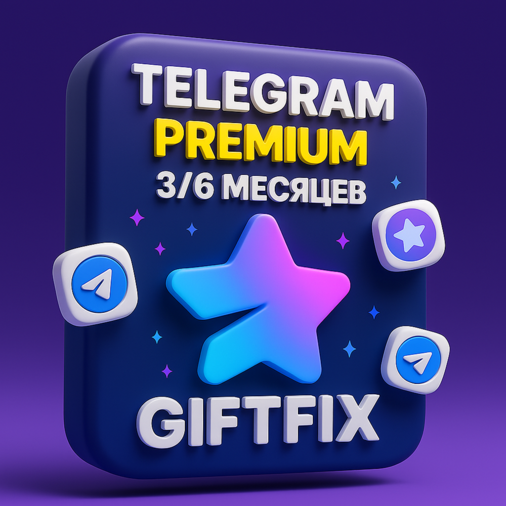 TELEGRAM PREMIUM 3|6 -33%| 12 -40% МЕСЯЦЕВ ПОДАРКОМ!
