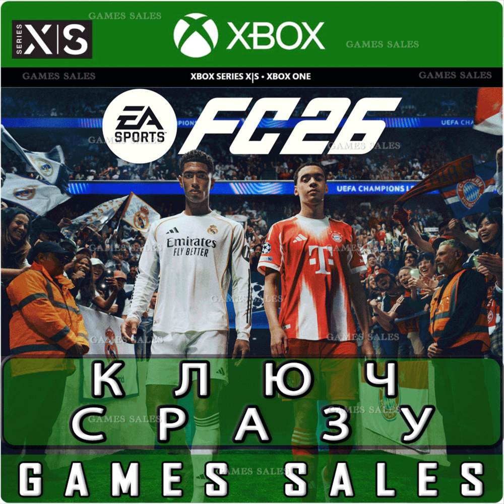 ✅❤️EA SPORTS FC 26 STANDARD❤️XBOX ONE|XS🔑КЛЮЧ