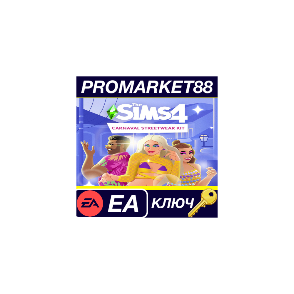 ⭐ The Sims 4 - Carnaval Streetwear Kit DLC EA App КЛЮЧ