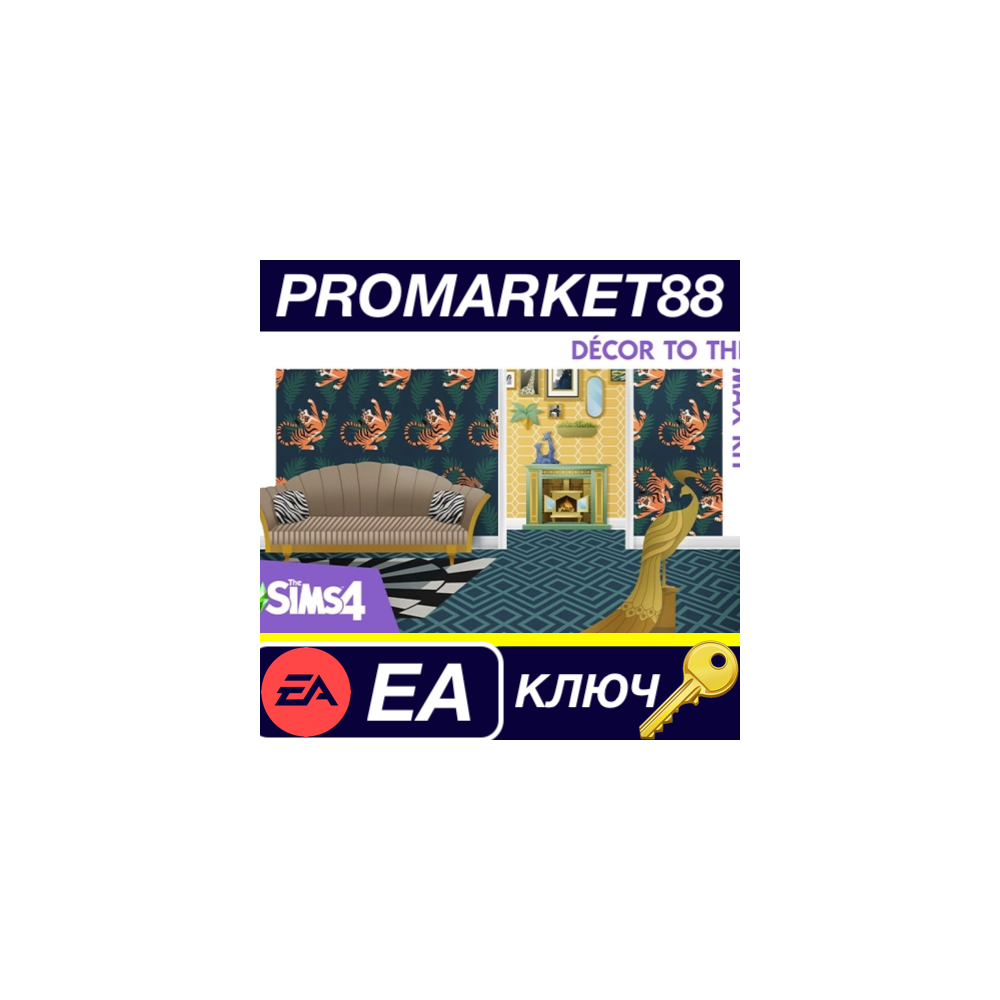 ⭐The Sims 4 - Decor to the Max DLC EA App КЛЮЧ 🔑ЕВРОПА