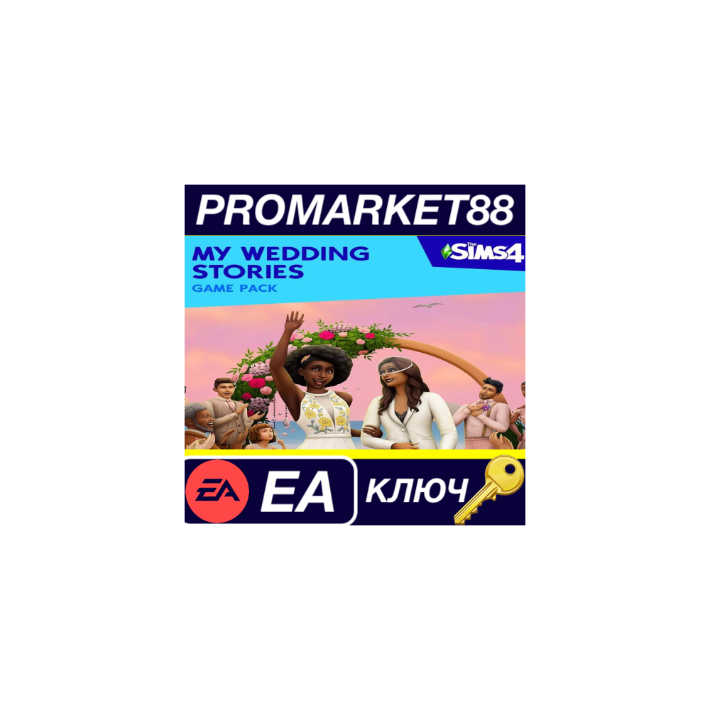 ⭐ The Sims 4 - My Wedding Stories Game Pack DLC EU EA A