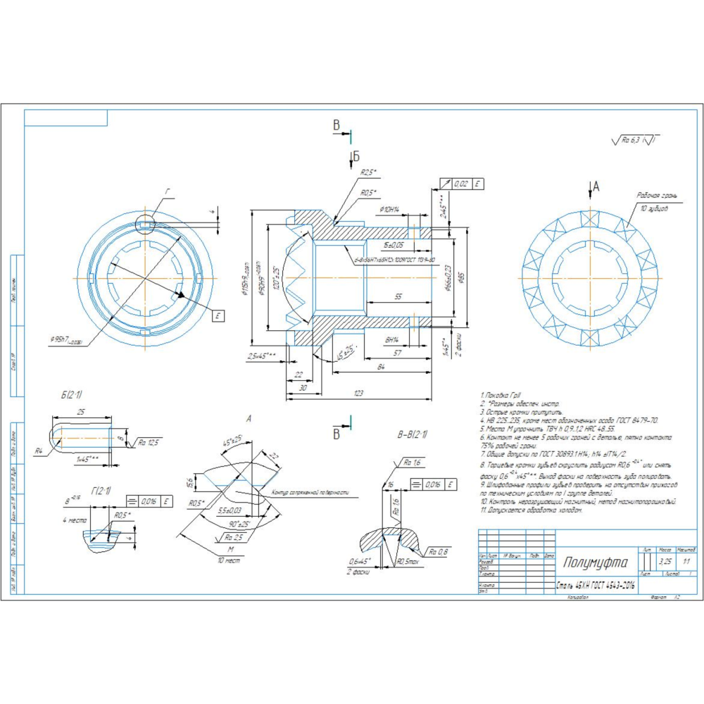 Чертеж детали полумуфта в программе Компас 3D