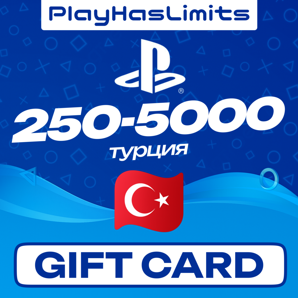 💳 Карты пополнения Турция PlayStation PSN TRY 250-5000