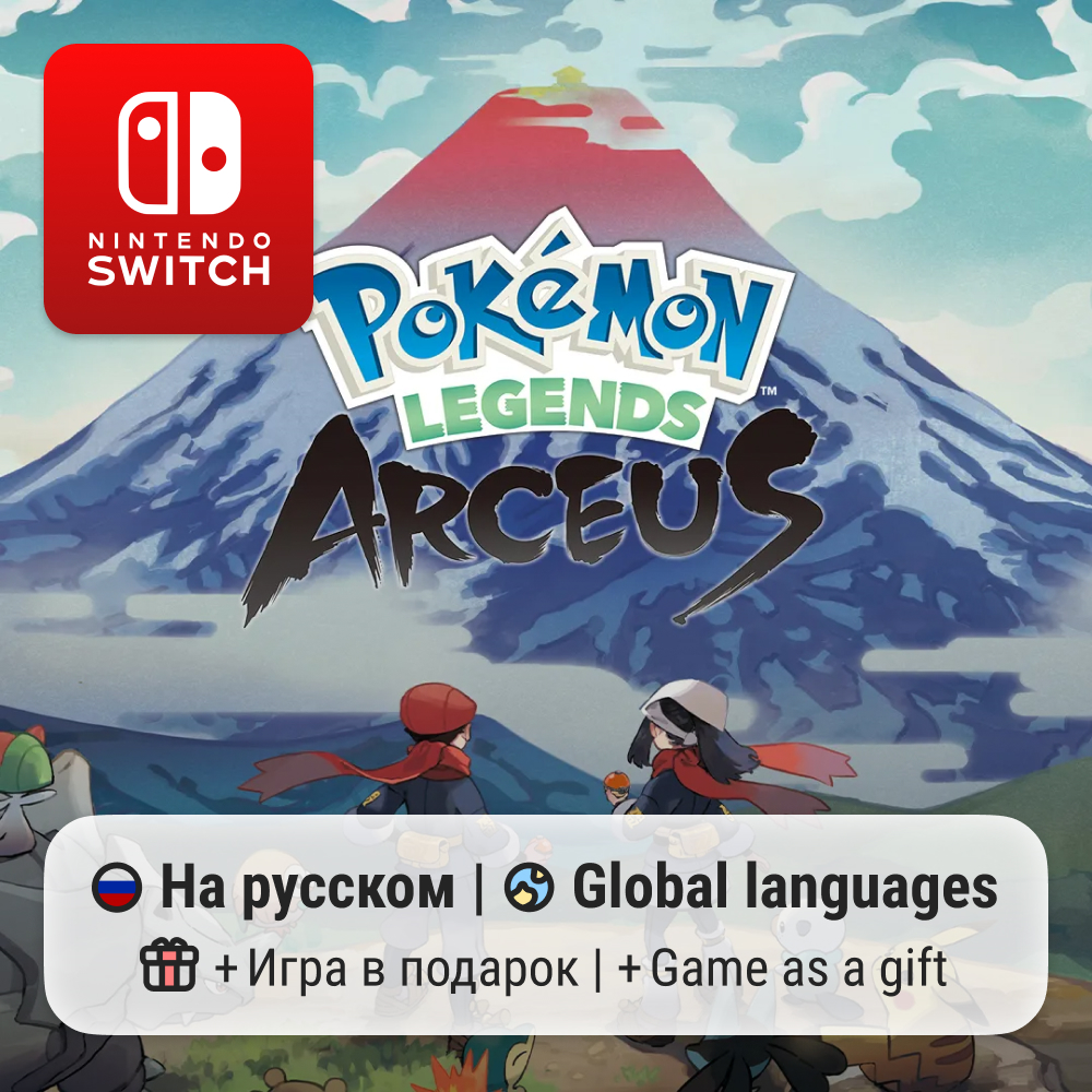 Pokemon Legends: Arceus | Nintendo Switch 1/2