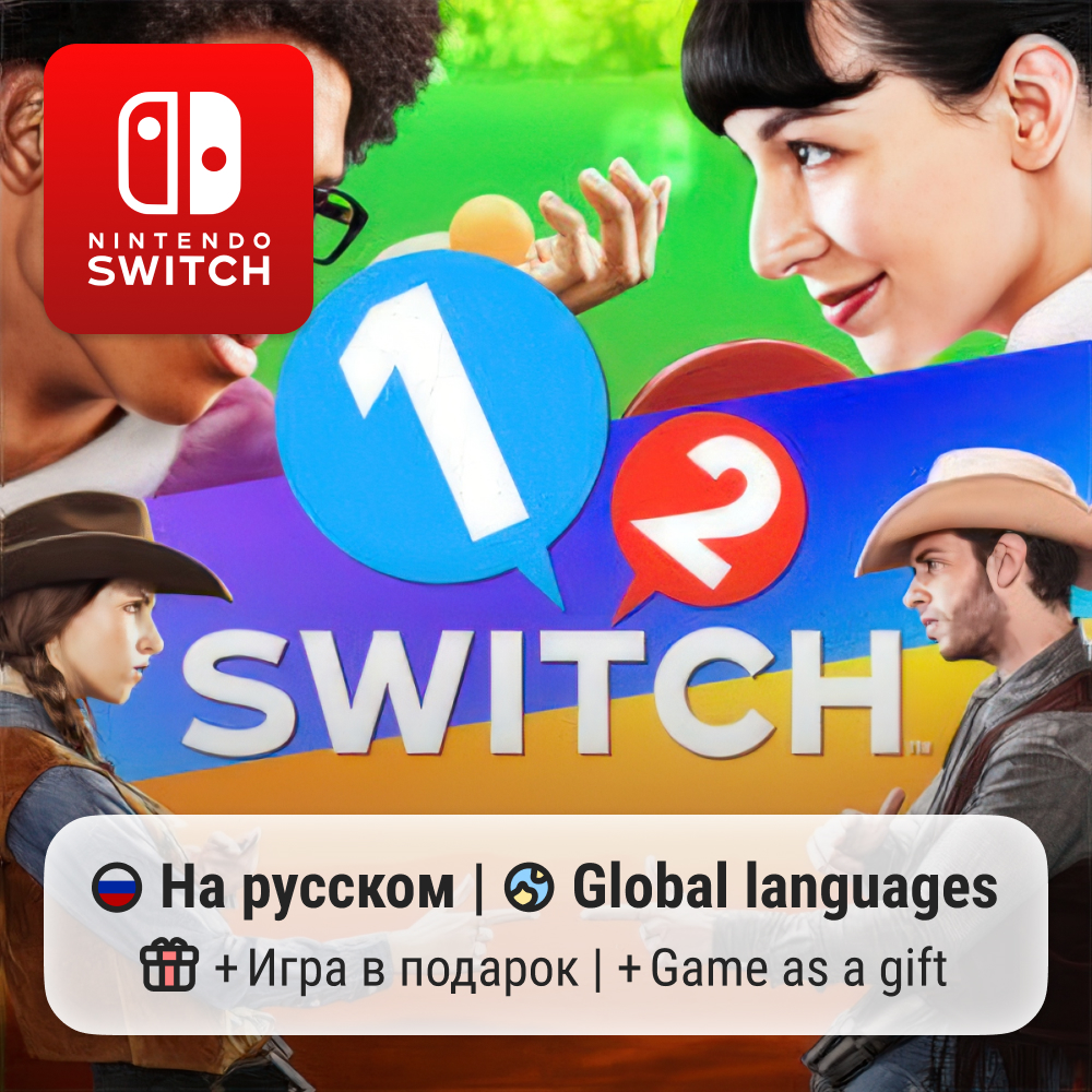 1-2-Switch | Nintendo Switch 1/2