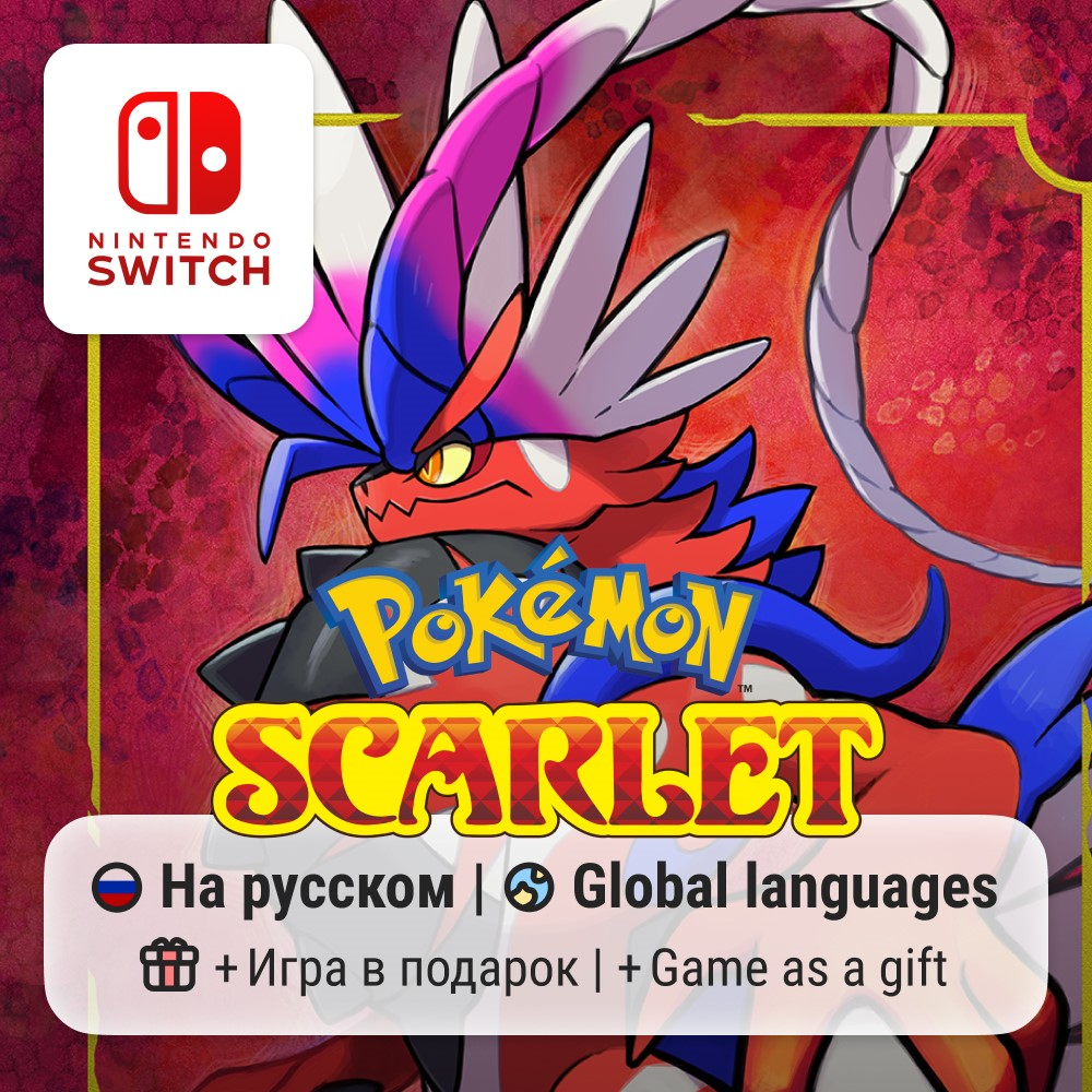 Pokemon Scarlet | Nintendo Switch 1/2