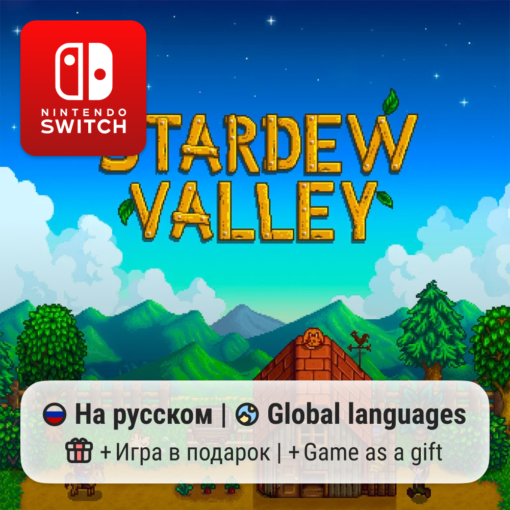 Stardew Valley | Nintendo Switch 1/2
