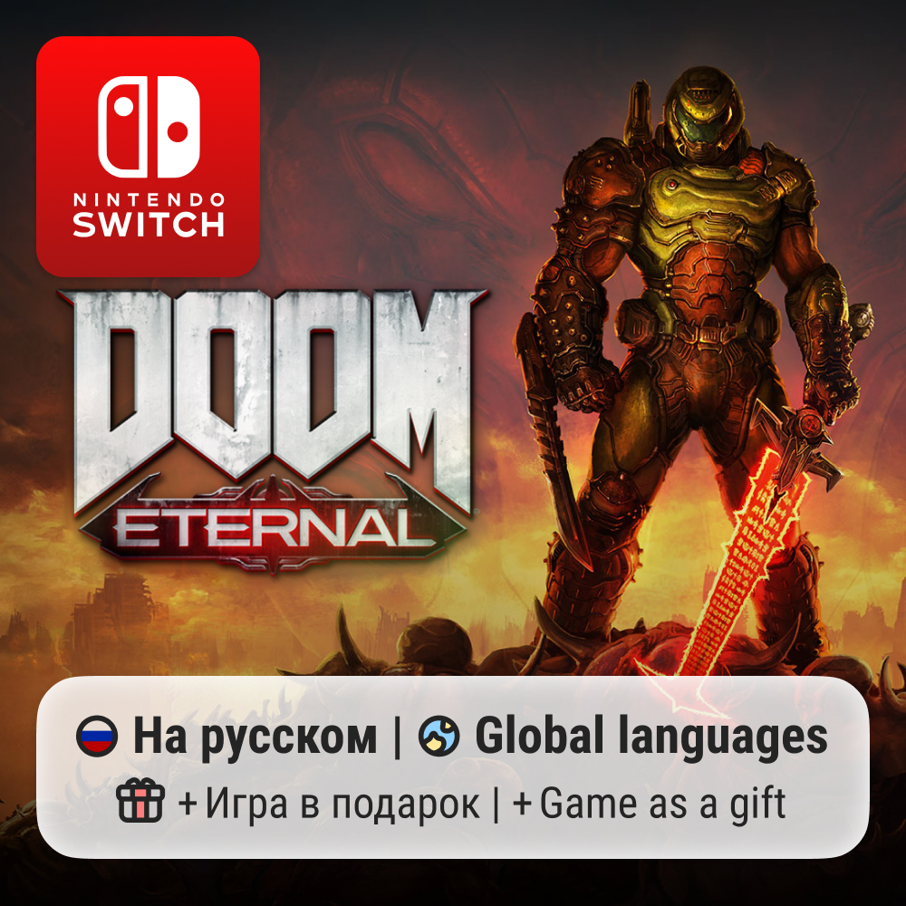 DOOM Eternal | Nintendo Switch 1/2