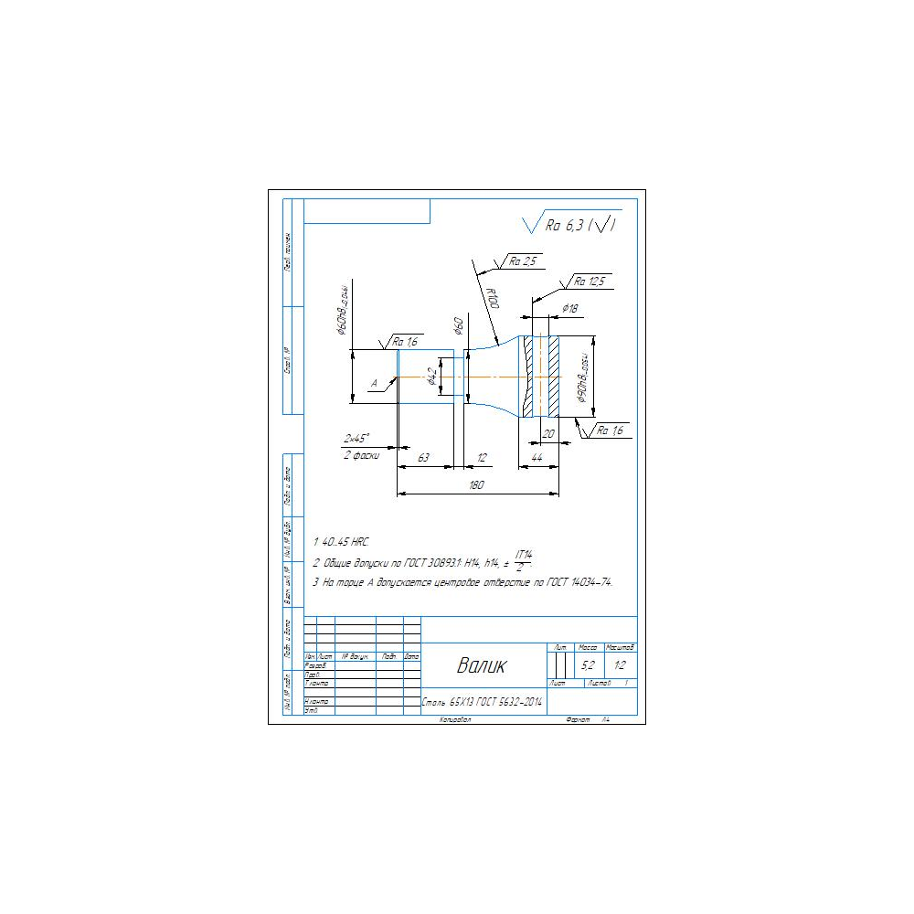 Чертеж и 3D модель детали валик в программе компас 3D