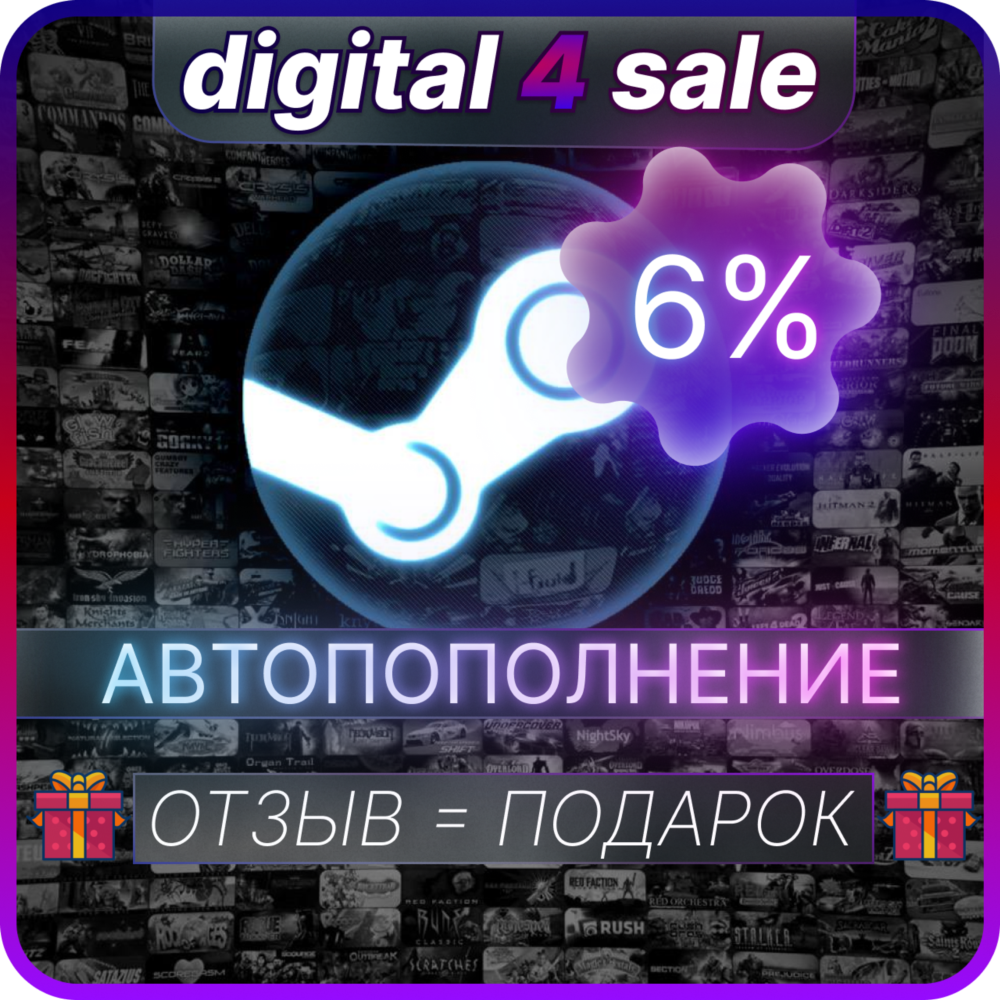 9% комиссия АВТО ПОПОЛНЕНИЕ STEAM RU - СНГ