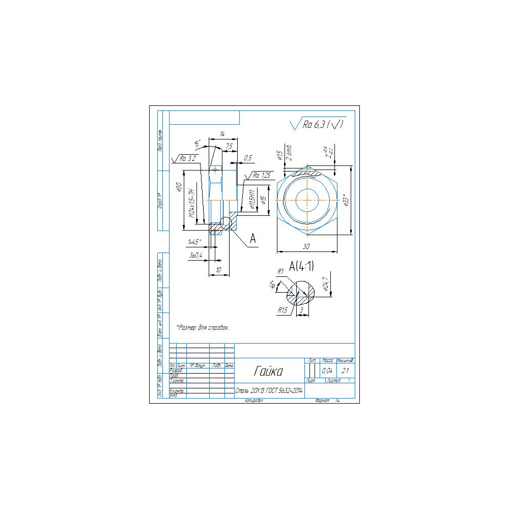 Чертеж и 3D модель детали гайка в программе Компас 3D