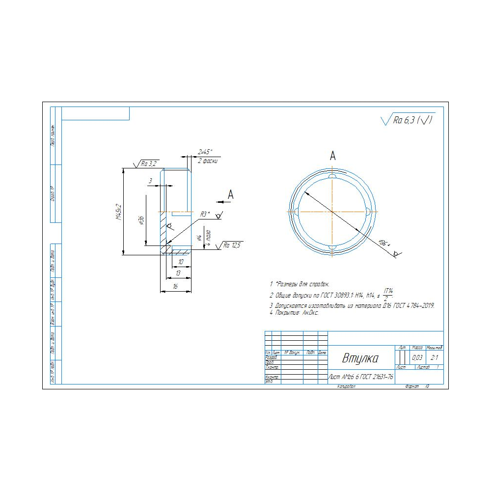 Чертеж и 3D модель детали втулка в программе Компас 3D
