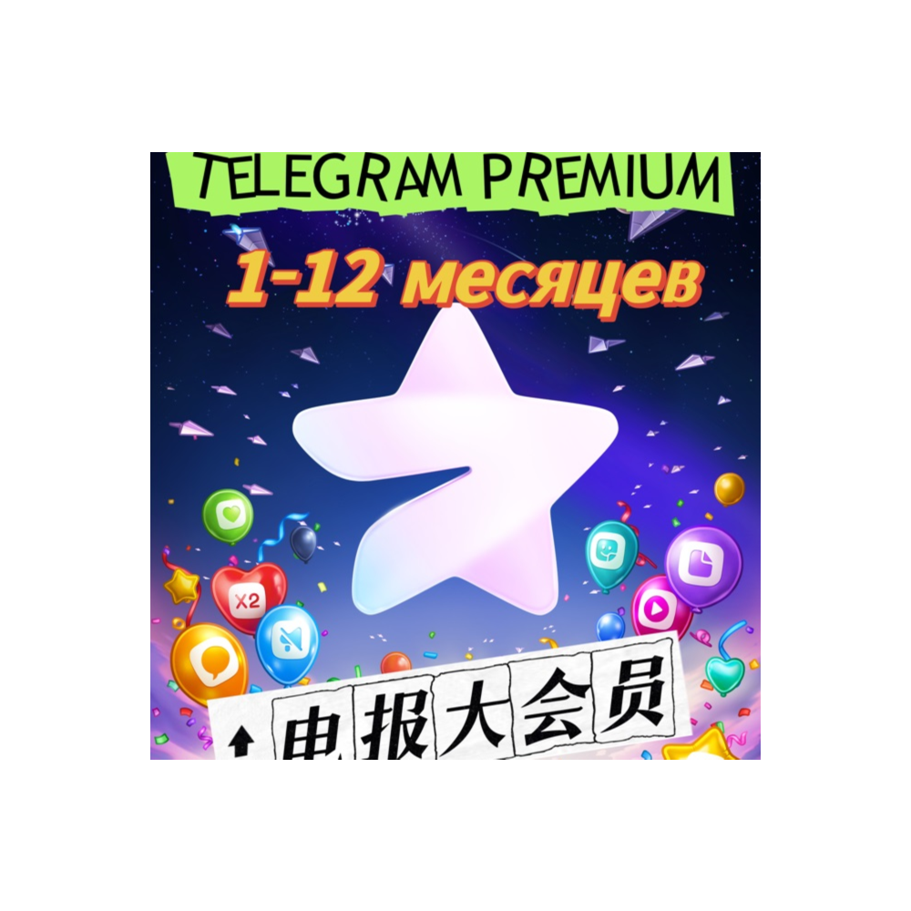 Купить Telegram PREMIUM 3-6 месяцев| БЕЗ ВХОДА| ПОДАРК