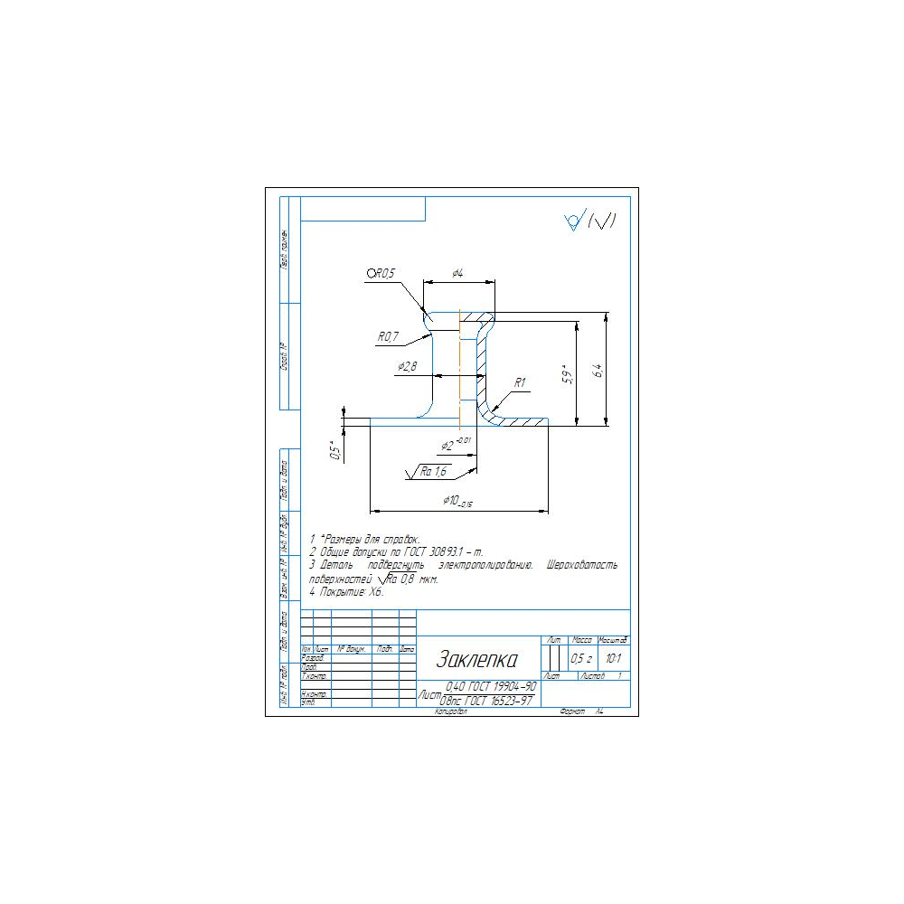 Чертеж и 3D модель детали заклепка в программе компас