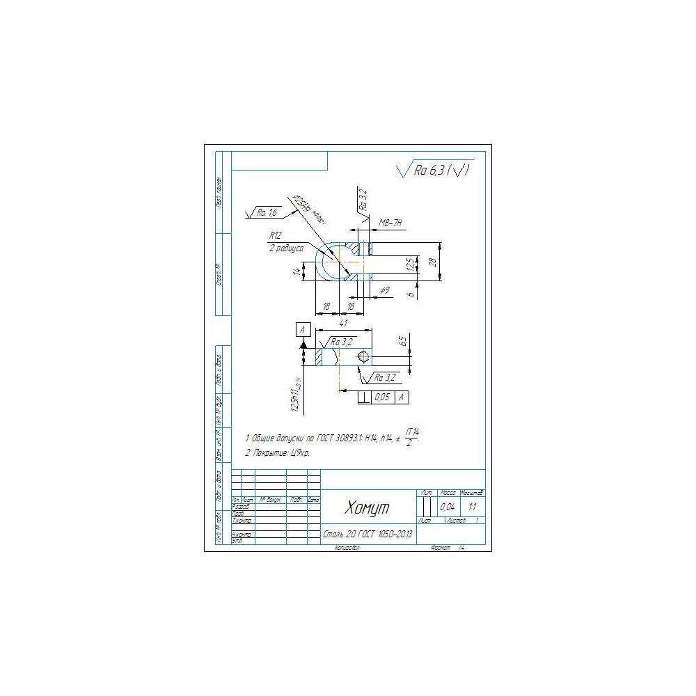 Чертеж детали хомут в программе компас 3D