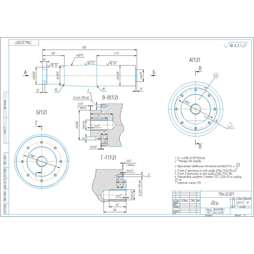 Чертеж и 3д модель детали Ось в программе компас 3д