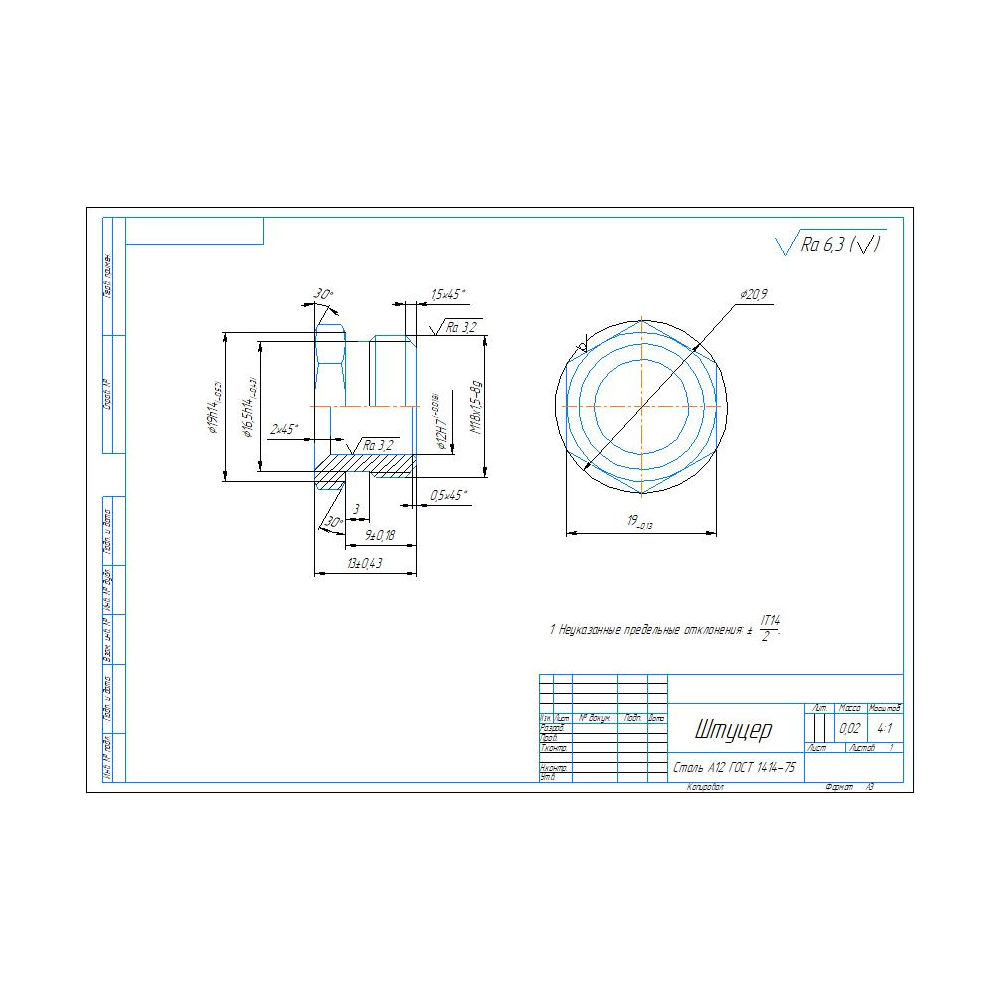Рабочий чертеж детали "Штуцер" в программе Компас 3D