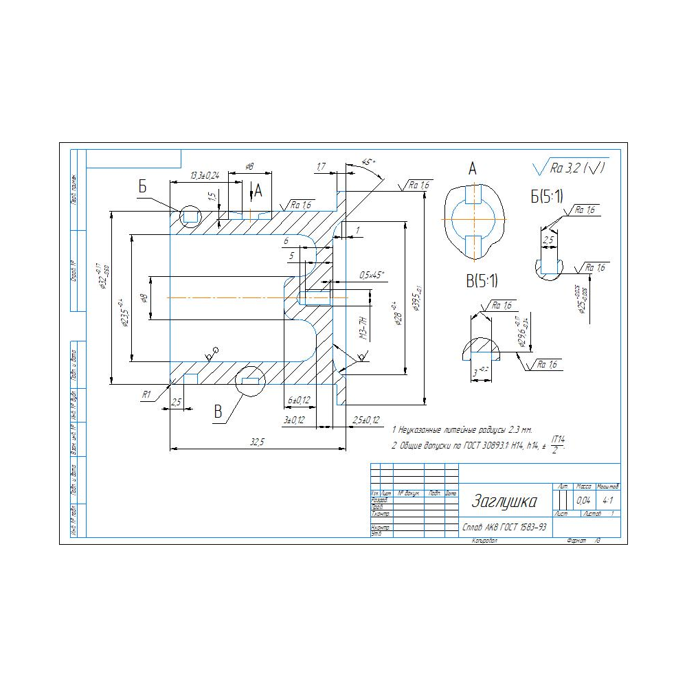Рабочий чертеж детали "Заглушка" в программе Компас 3D