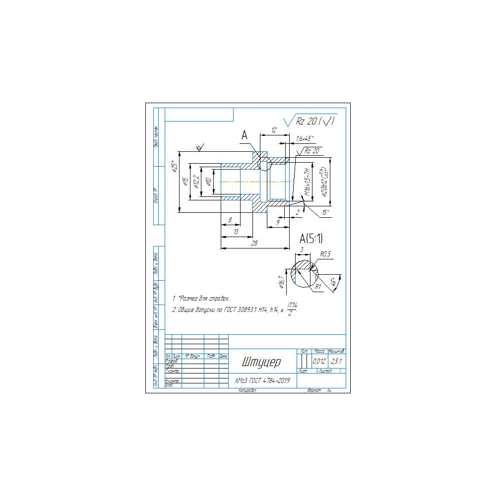 Чертеж и 3D модель детали "Штуцер" в программе Компас