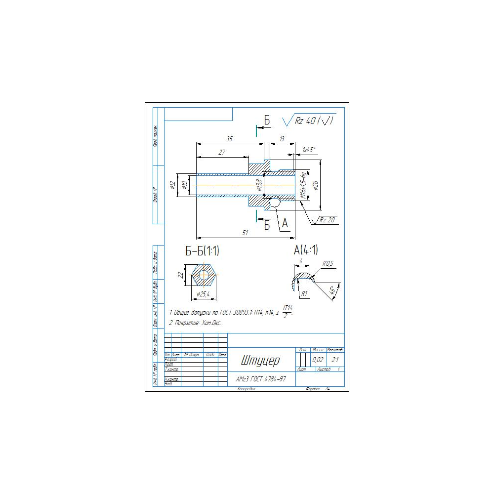 Чертеж и 3д модель детали штуцер в программе Компас 3D