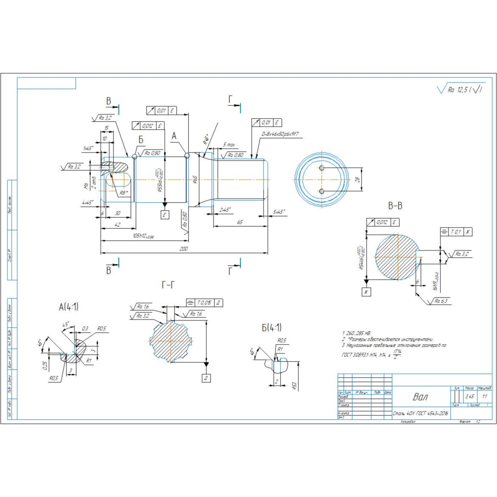 Чертеж и 3D модель детали "Вал" в программе Компас 3D