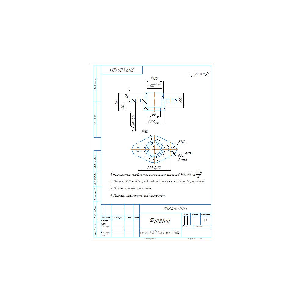 Чертеж и 3D модель детали "Фланец" в программе Компас