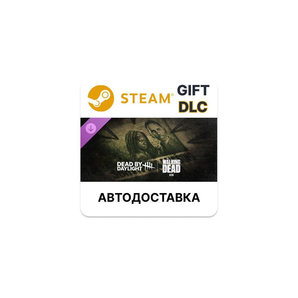 Dead by Daylight The Walking Dead Steam DLC РУ КЗ и др