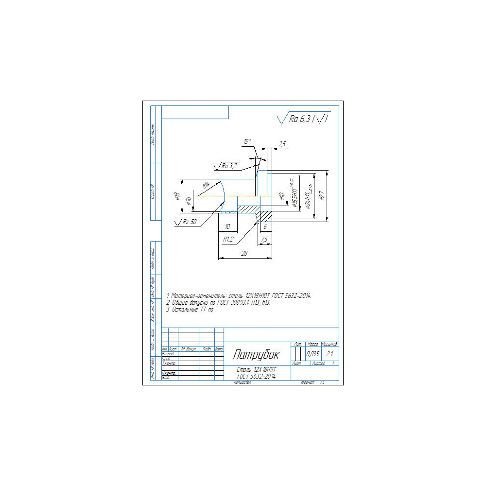 Чертеж детали "Патрубок" в программе Компас 3D