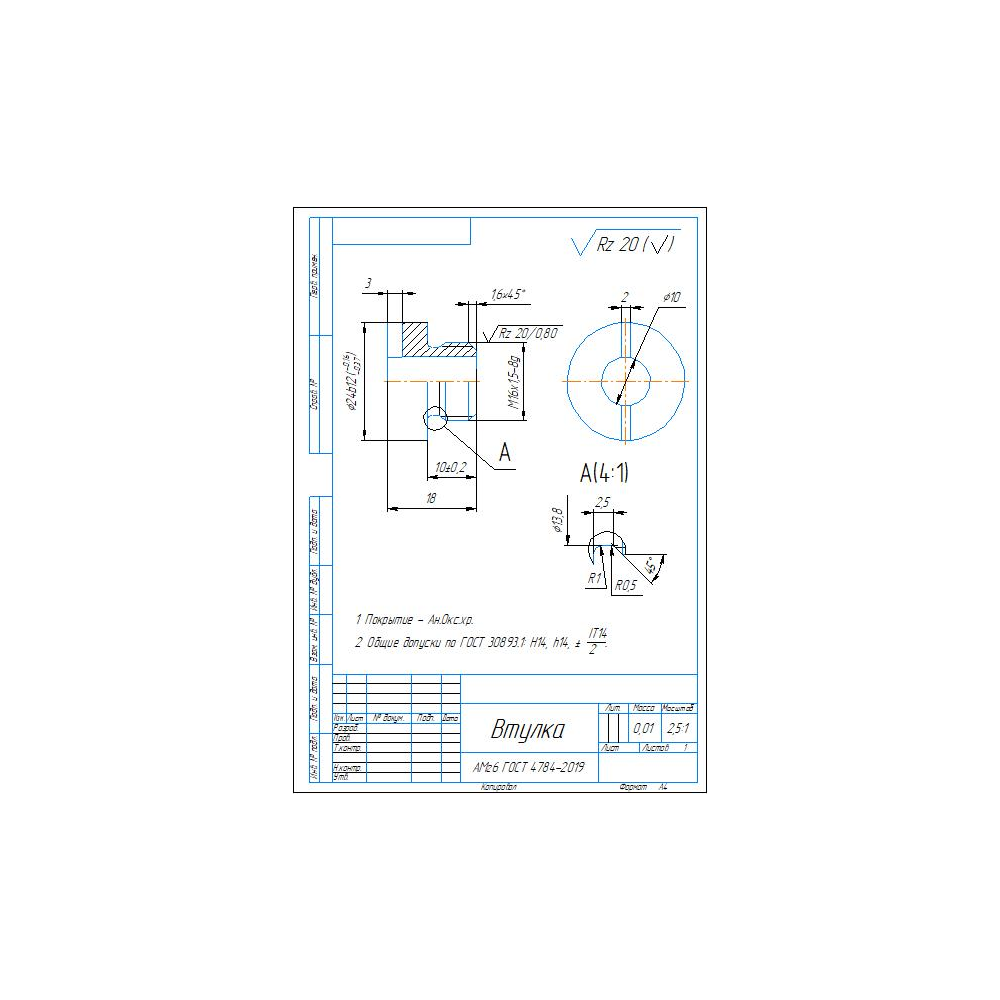 Чертеж и 3д модель детали "Втулка" в программе Компас