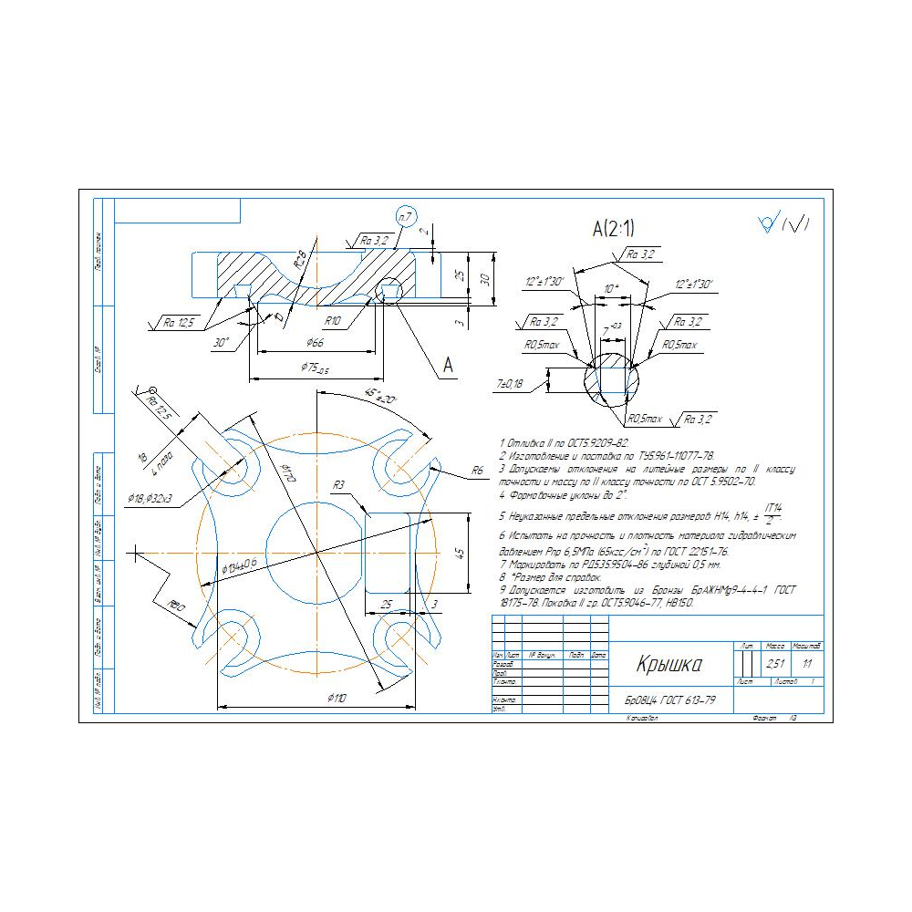 Чертеж и 3D модель детали "Крышка" в программе Компас