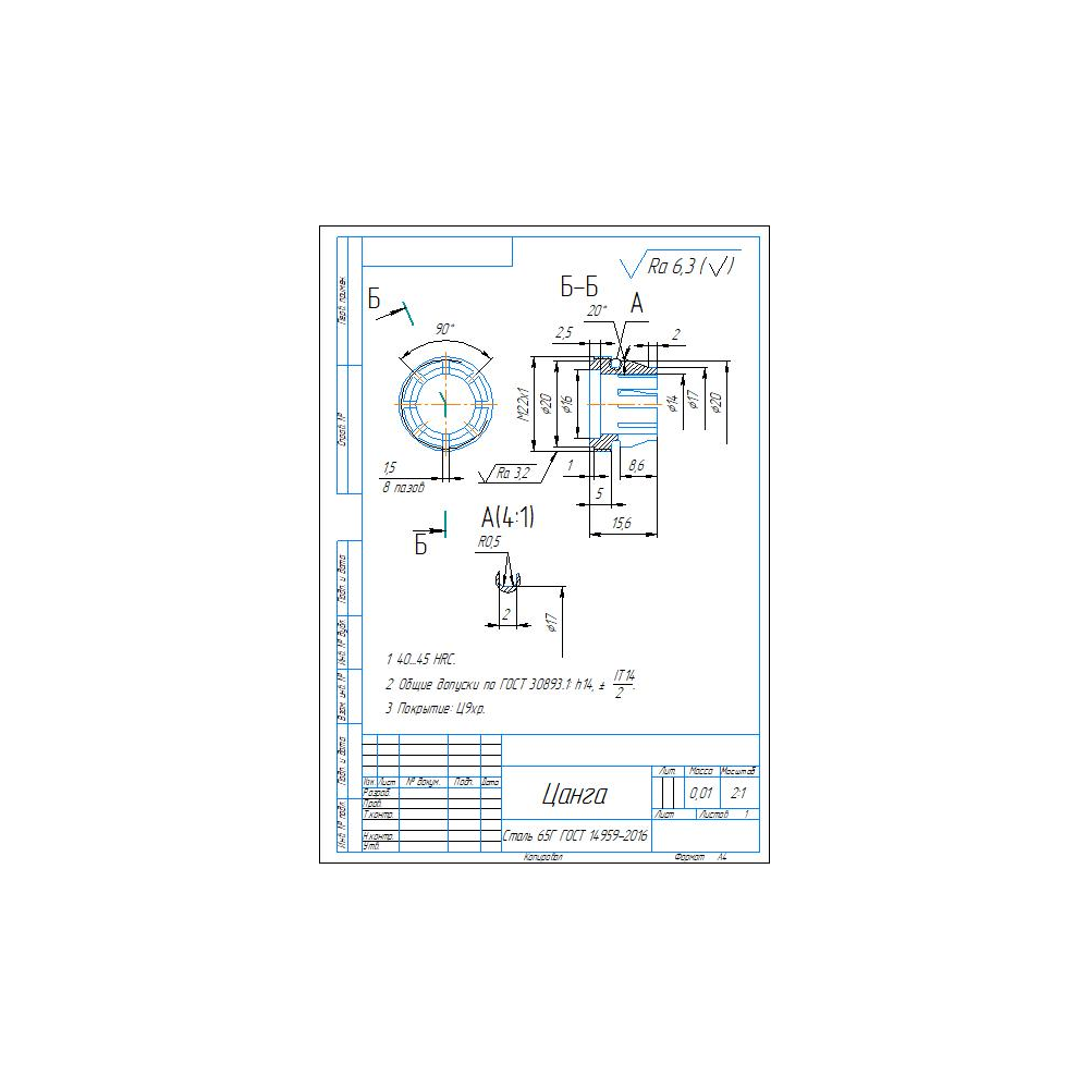 Чертеж и 3D модель детали "Цанга" в программе Компас 3D