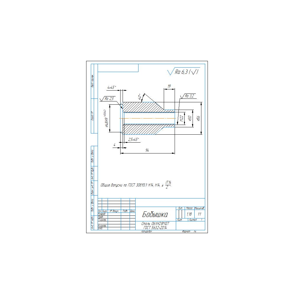 Чертеж и 3D модель детали "Бобышка" в программе Компас