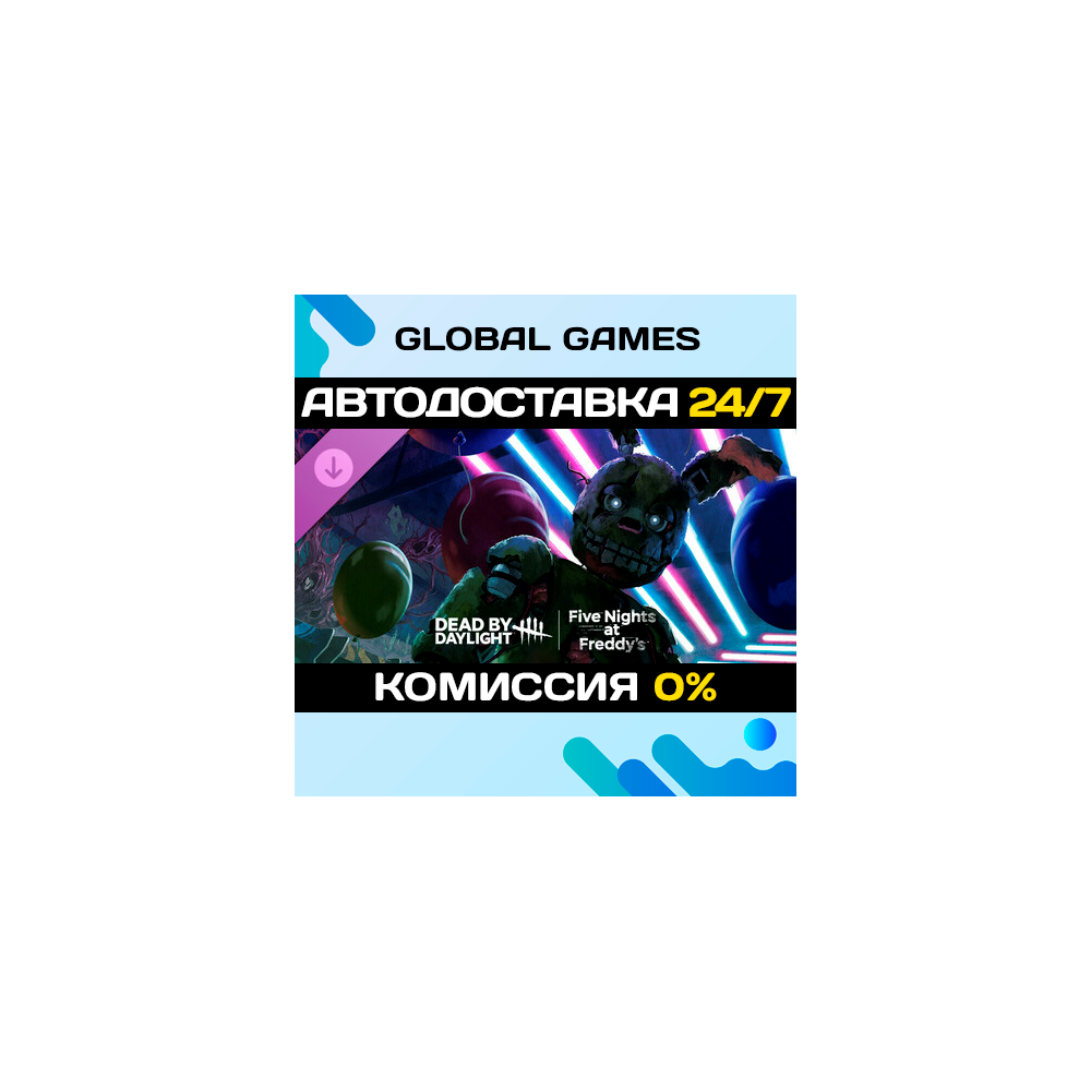 Dead by Daylight: Five Nights at Freddy’s DLC STEAM 🚀