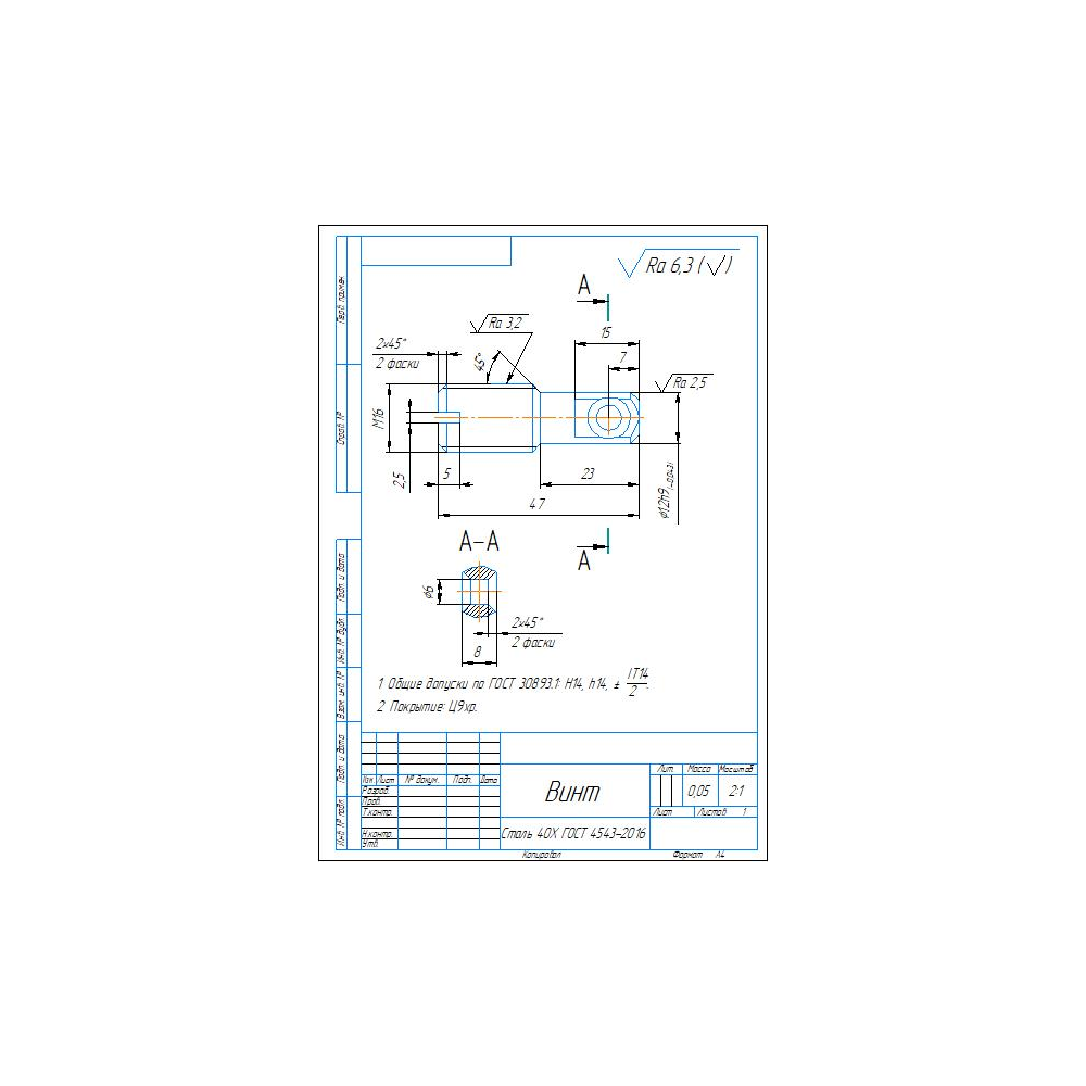 Чертеж и 3D модель детали "Винт" в программе компас 3D