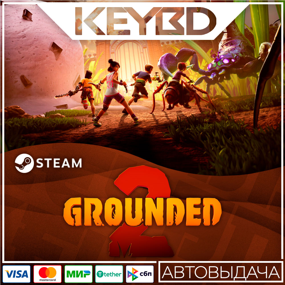Grounded 2 · Steam Gift · RU/KZ/CIS/TR/AR/UA · АВТО