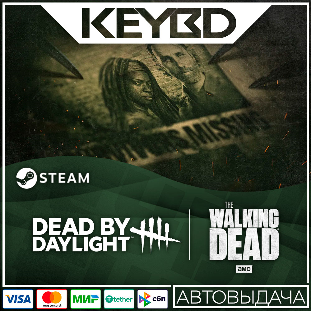 Dead By Daylight - The Walking Dead DLC · STEAM АВТО