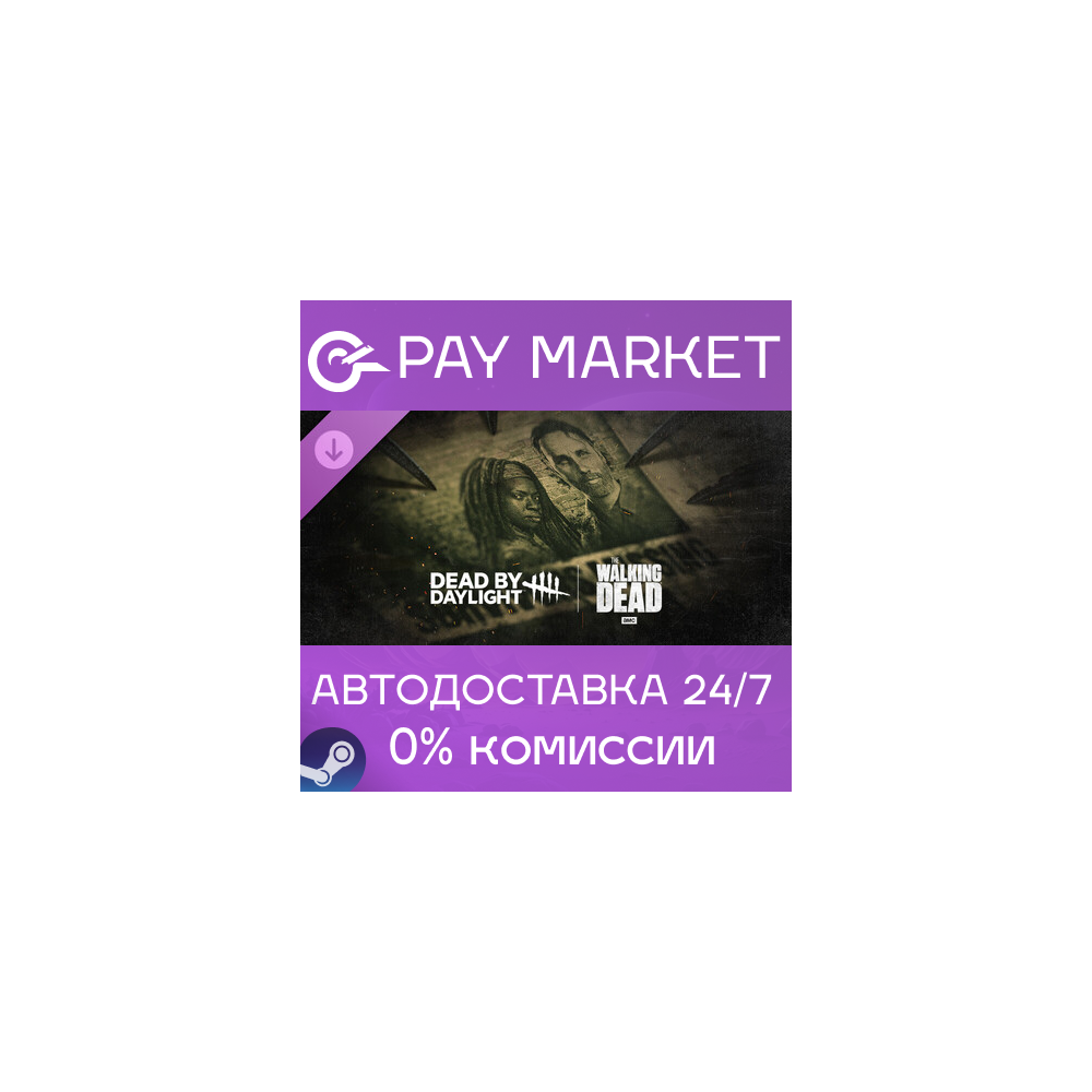 ⚡️Dead by Daylight: The Walking Dead | АВТО RU Steam