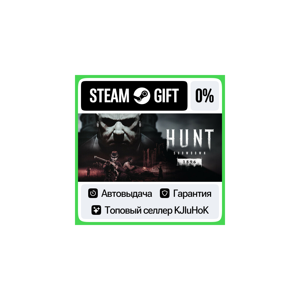 Hunt: Showdown 1896 - Standard/Starter STEAM•RU⚡️АВТО
