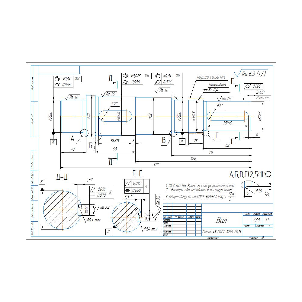 Чертеж и 3D модель детали "Вал" в программе Компас 3D