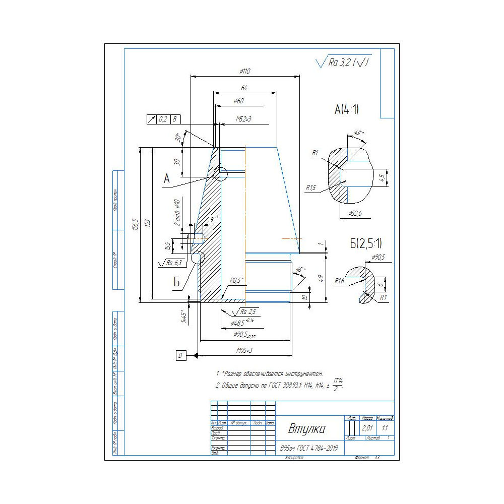 3D модель и чертеж детали "Втулка" в программе Компас
