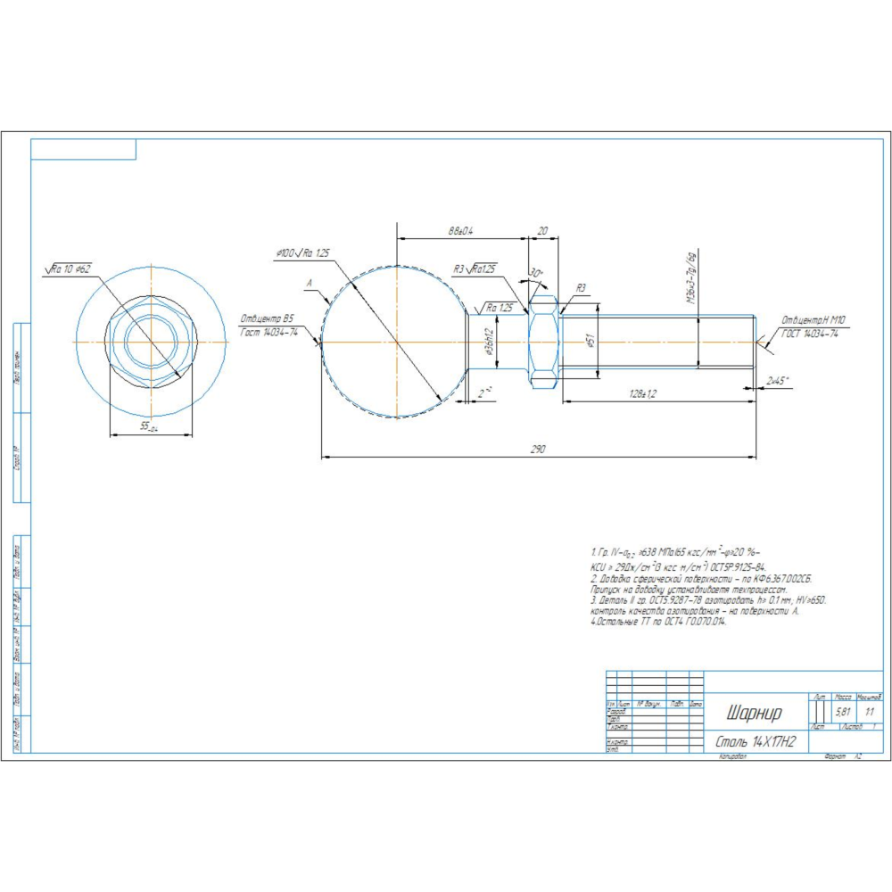 Чертеж детали шарнир в программе Компас 3D
