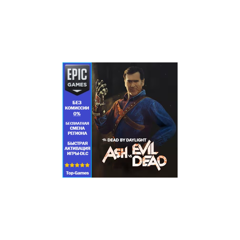 Dead by Daylight - Ash vs Evil Dead | EPIC GAMES
