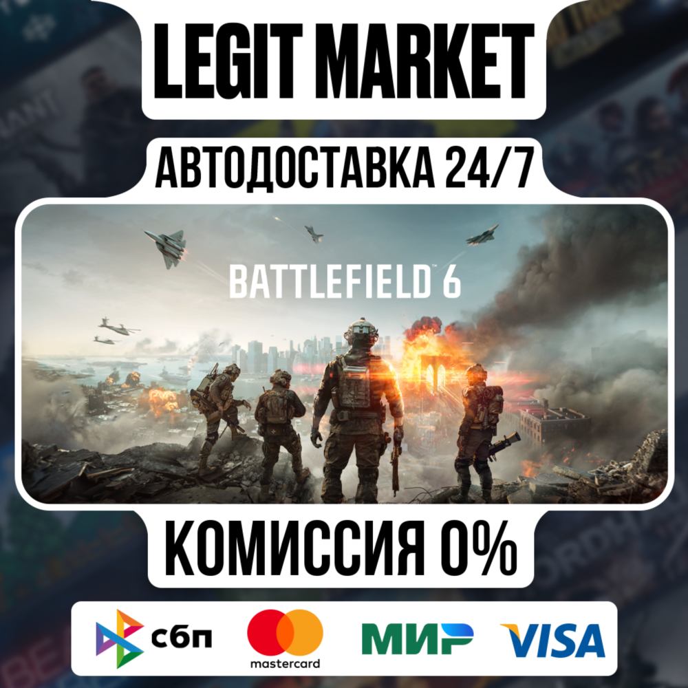 Battlefield 6 / Steam АВТО / РУ + МИР