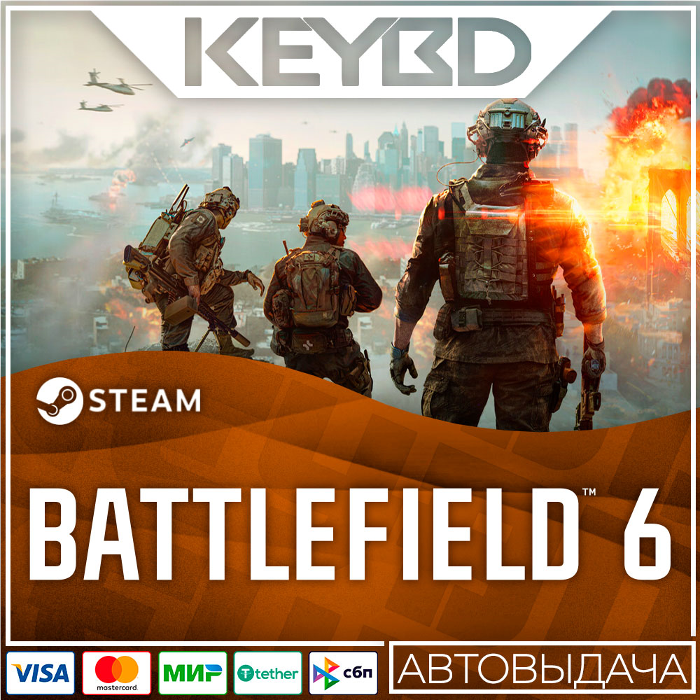 Battlefield™ 6 · Standart/Phantom · Steam RU · АВТО