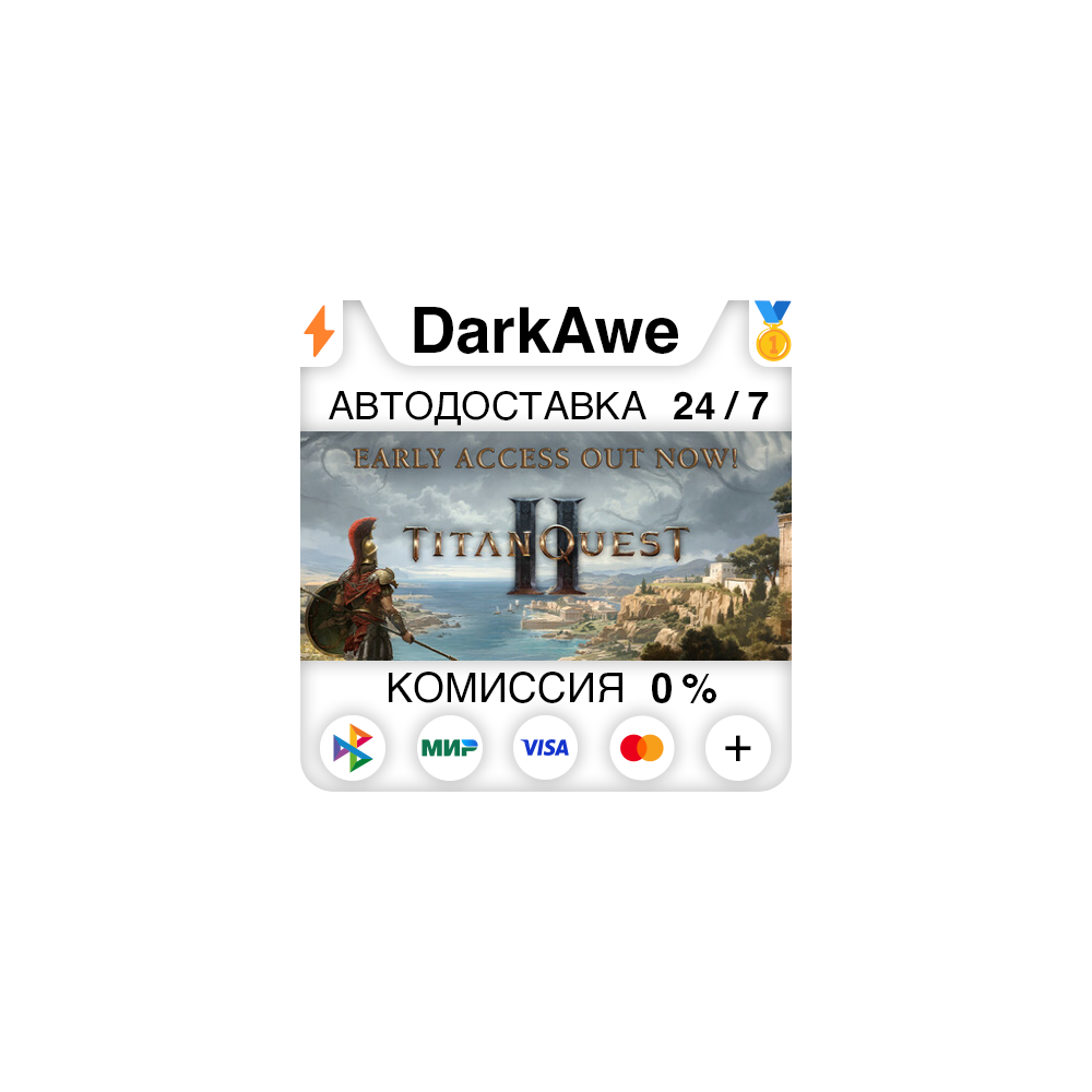 Titan Quest II STEAM•RU ⚡️АВТОДОСТАВКА 💳0%