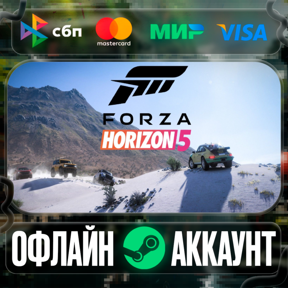 ⭐Forza Horizon 5⭐-❤️STEAM[Region free]❤️