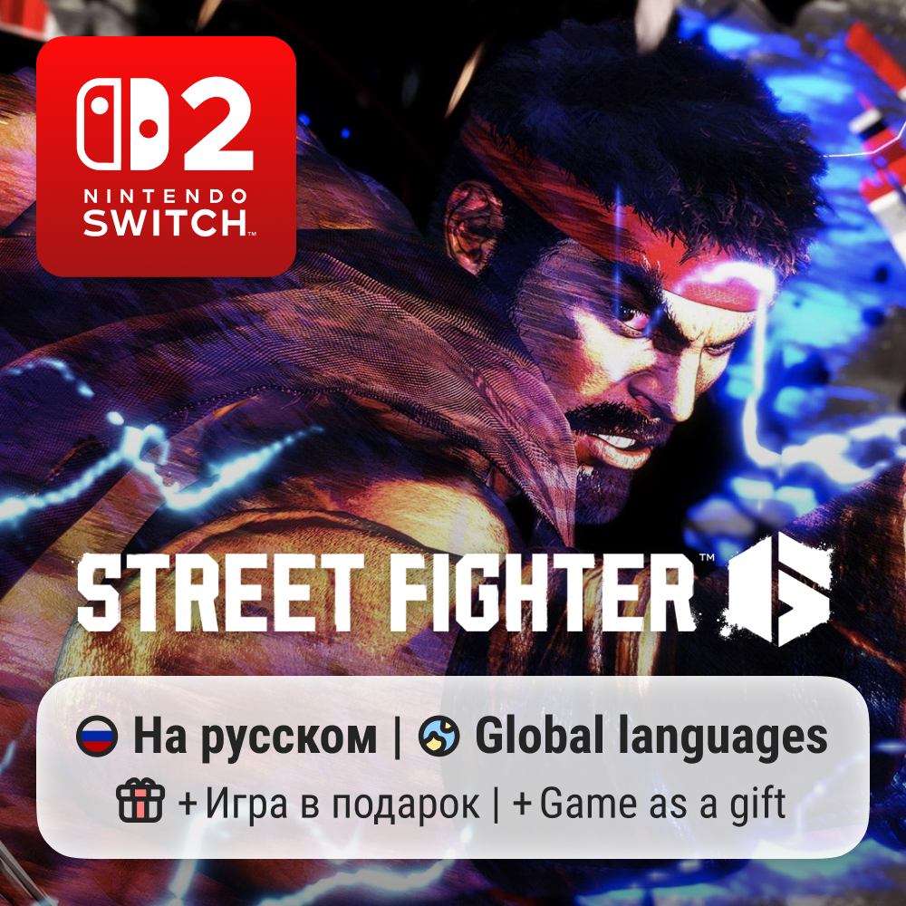 Street Fighter 6 | Nintendo Switch
