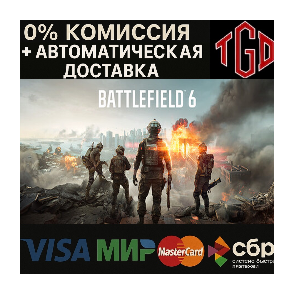 🔥 Battlefield™ 6 | Steam UA+CN+RU со сменой региона