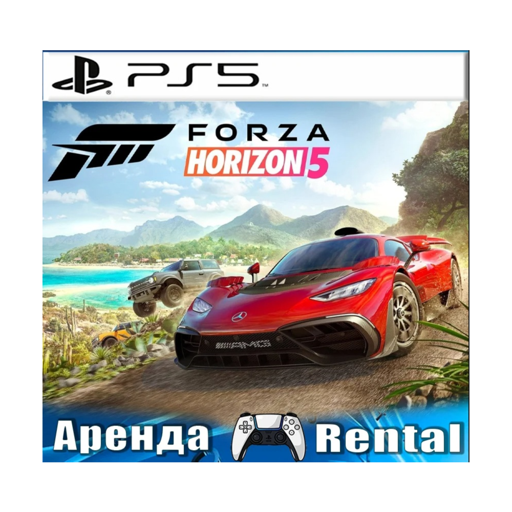 Forza Horizon 5 (PS5/RUS) Аренда 15 дней