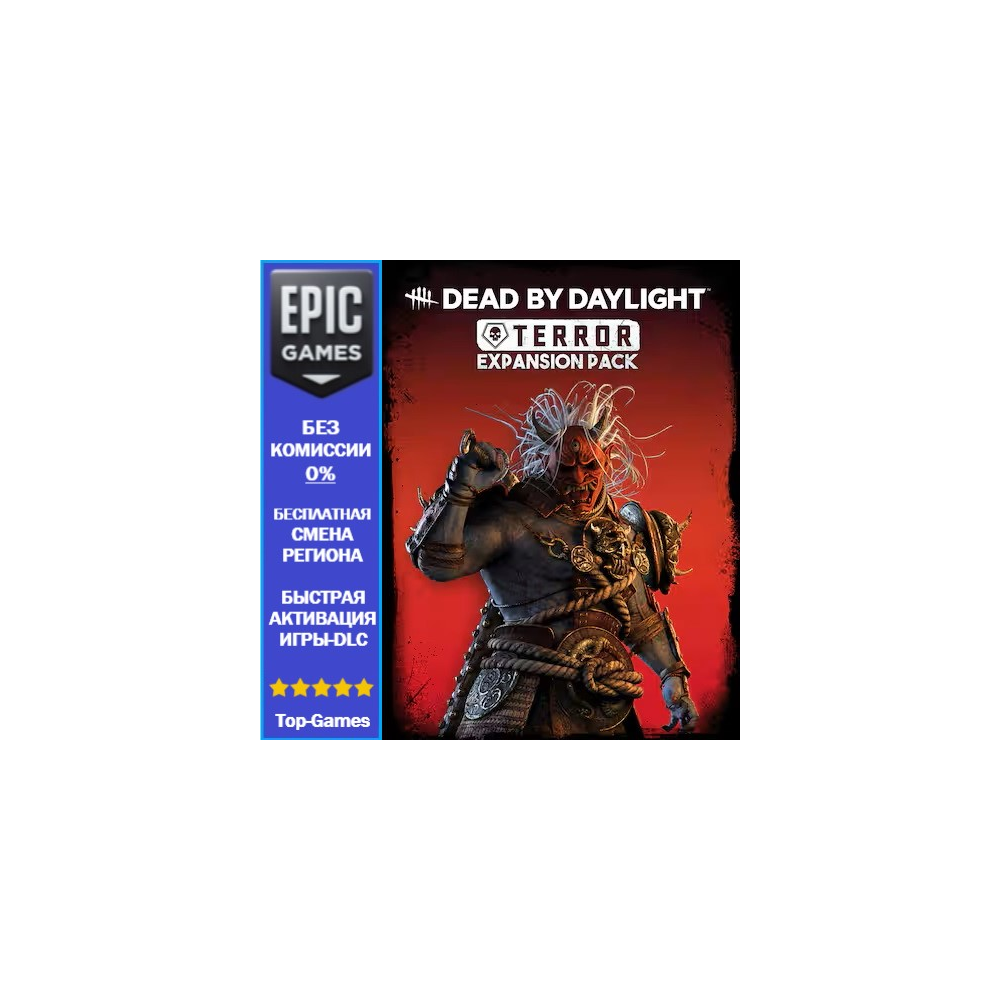 Dead by Daylight - Terror Expansion Pack | EPIC GAMES